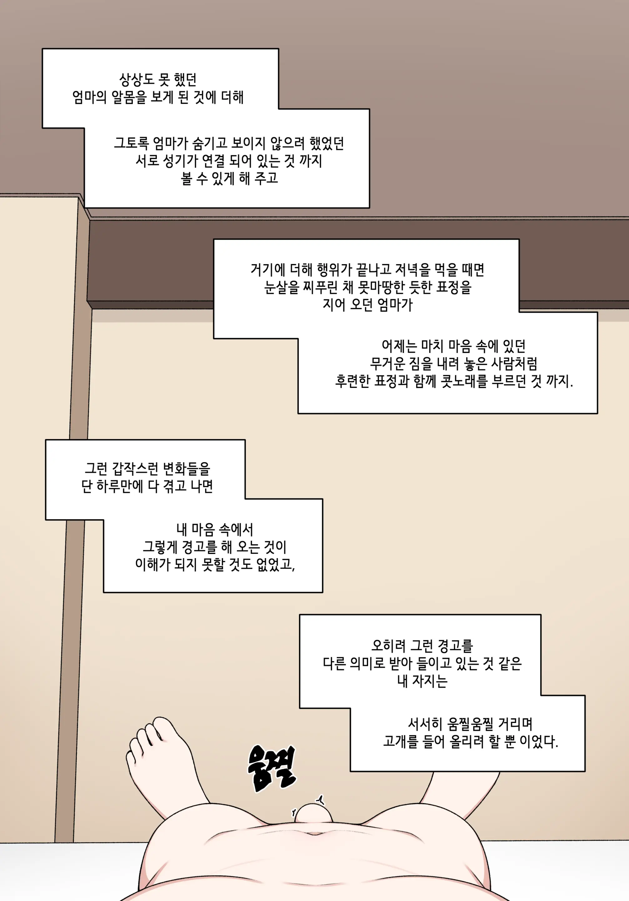 Elf Mama Ch1 - 10 | 엘프마망 1~10